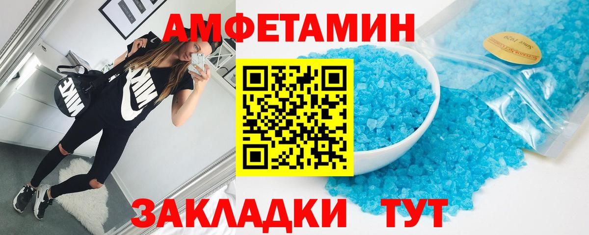 Амфетамин VHQ Радужный
