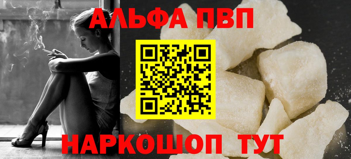 Alfa_PVP Crystall Радужный