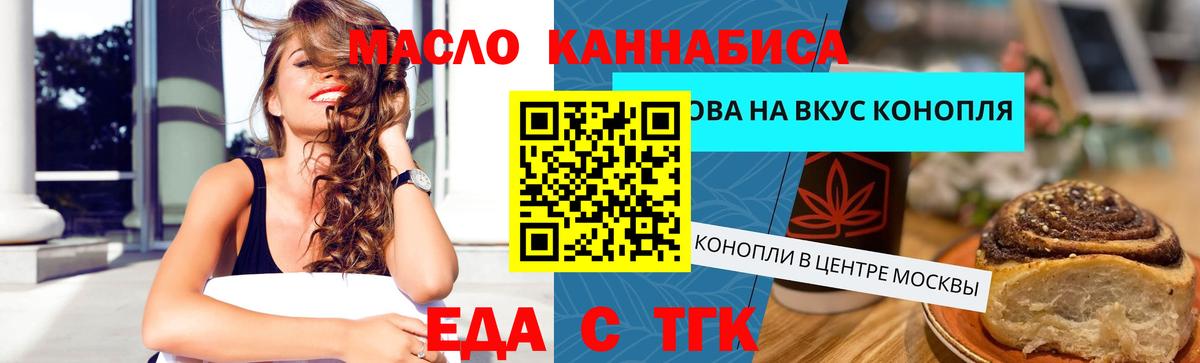 Радужный  Cannafood марихуана  Вход с VPN 