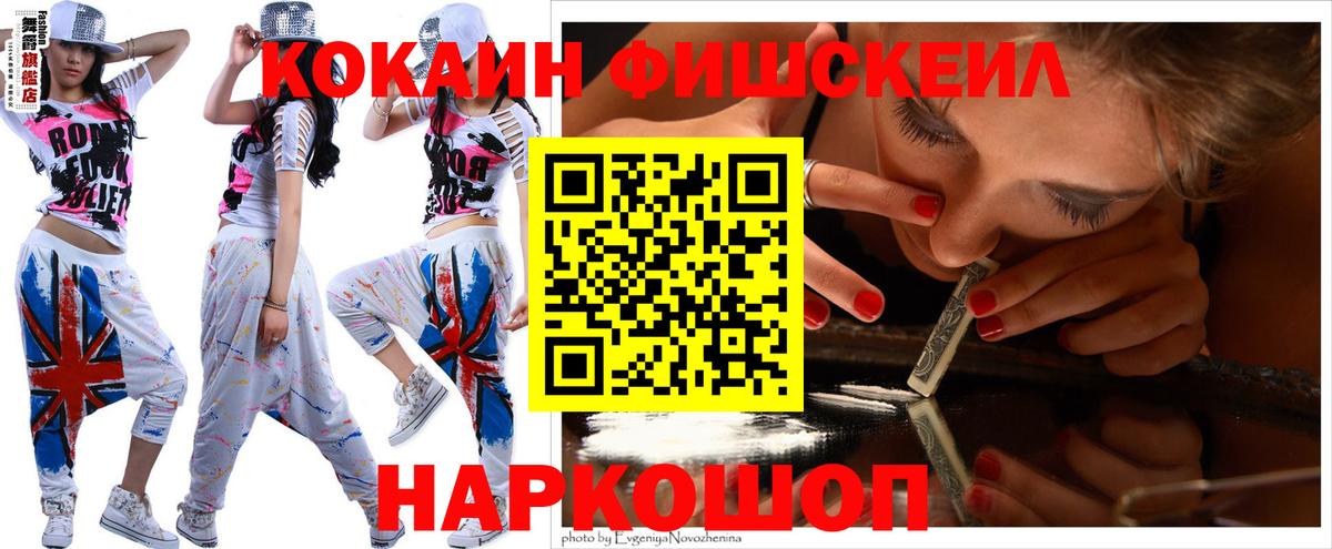 КОКАИН 99%  Вход с VPN  Кокаин 98%  Радужный 