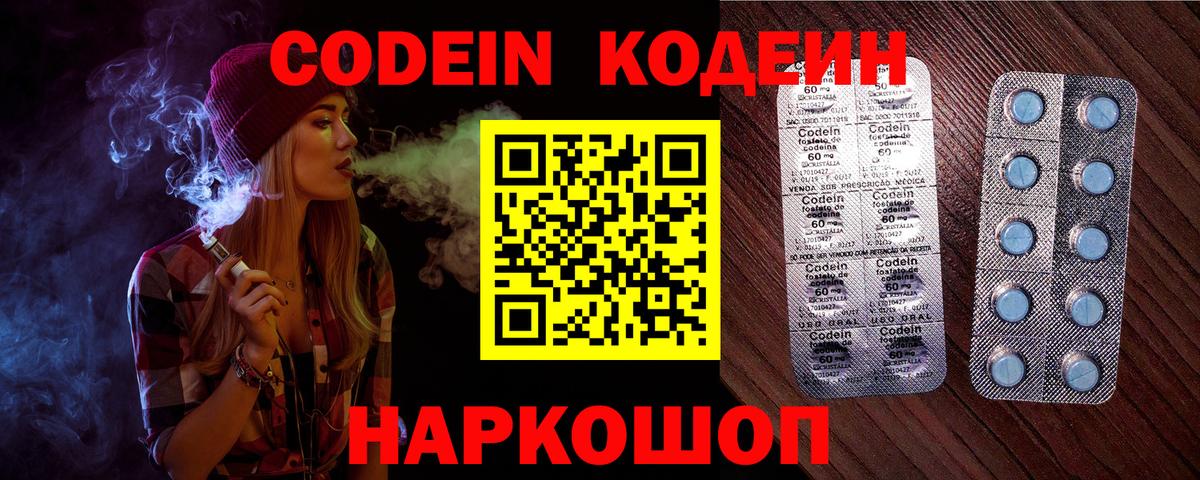 Кодеиновый сироп Lean Purple Drank Радужный