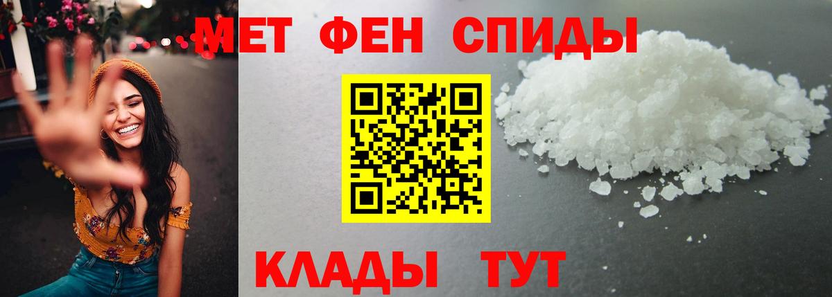 МЕТАМФЕТАМИН пудра  Вход с VPN  Радужный 
