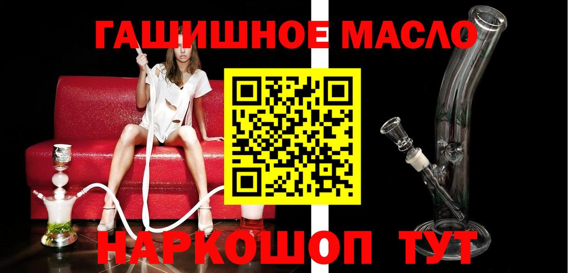 Дистиллят ТГК THC oil  ТГК THC oil  сколько стоит  Вход с VPN  Радужный 