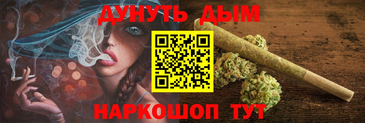 Каннабис AK-47  Конопля White Widow  Вход с VPN  Радужный 